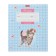Notebook 12 sheets in a cage on a clip "cats are different", mix