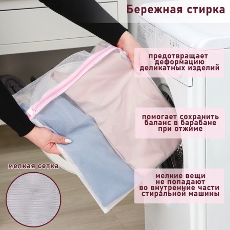A bag for washing linen shade, 40 × 50 cm, small mesh, white color-2