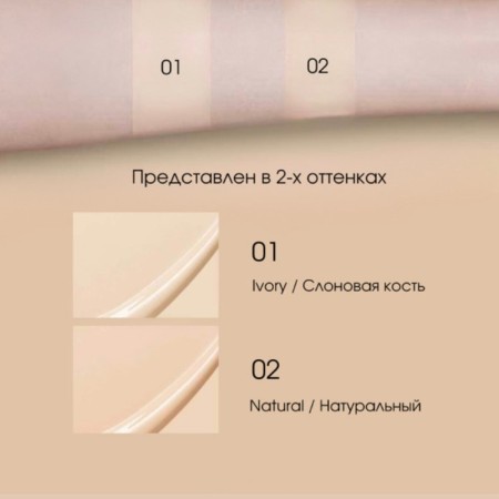 Tonal basis Zezea Angel Light Mist Cushion BB Cream, Kushon, tone 01 IVORY, 12 g-5