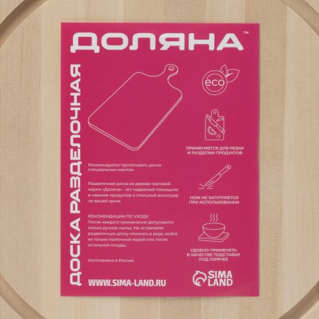 Board cutting round shade "Fortune", d = 25 cm, birch-3