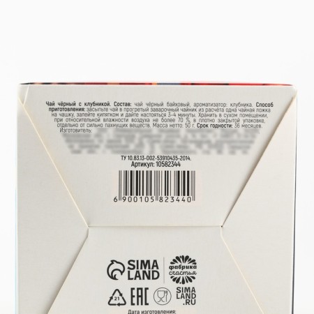 Tea in the box-house "Miracles", 50 g-5