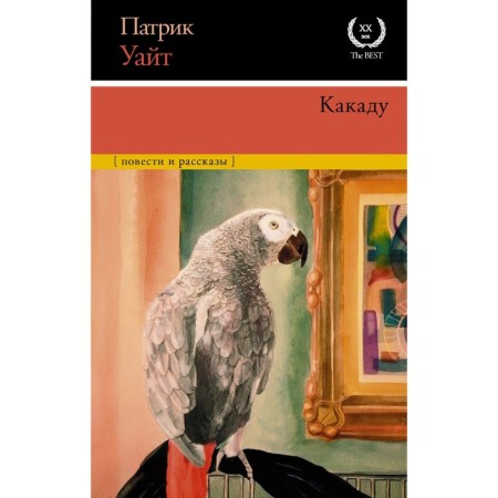 Cockatoo. White Patrick