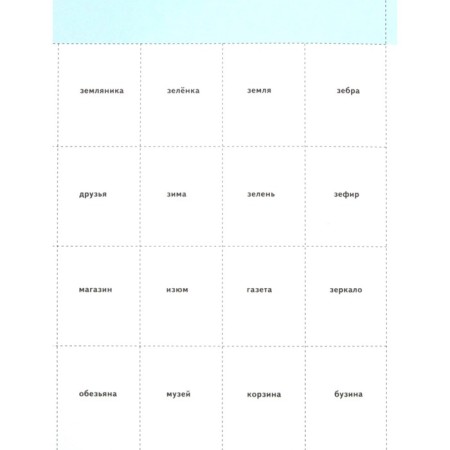 Logopedic lotto in pictures-3