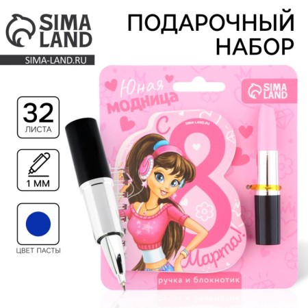 Gift set, notebook and figure handle "Young fashionista"
