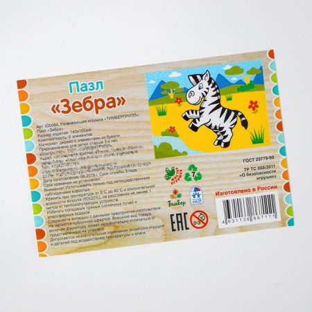 Пазл 6 элементов «Зебра»-3