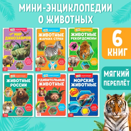 Mini-encyclopedias set of animals, 6 pcs. 20 p.