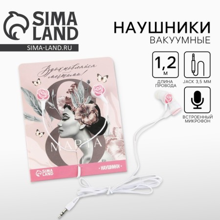 Vacuum headphones on the postcard "Inspire Dreams", model RX-3-1