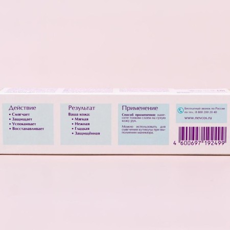 Vaselin Nevskaya cosmetics, cosmetic, 40 ml-2