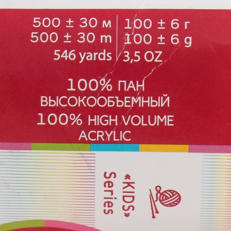 Yarn "Bee" 100% acrylic 500m/100g (18 peach)-3