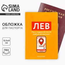 Cover for the passport 
