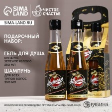 Подарочный набор косметики «Лучшему из лучших», гель для душа 250 мл и шампунь для волос 250 мл, HARD LINE