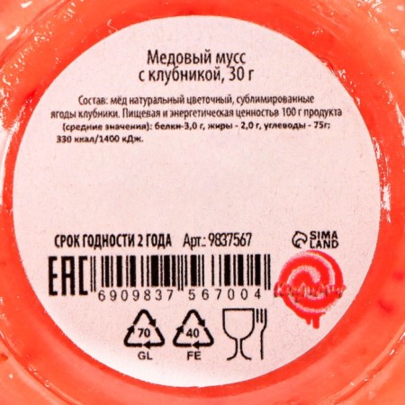Honey mousse "Happy New Year", with strawberries, 30 g-2