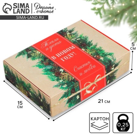 Folding box “Warm and comfort in the new year!”, 21 x 15 x 5 cm, New Year