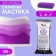 Sugar mastic, vanilla, purple, 100 g