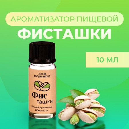 Food flavor Richflavors, pistachio, 10 ml