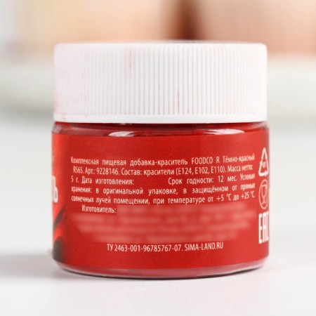 Dry water-soluble dye "dark red" for desserts, 5 g.-3