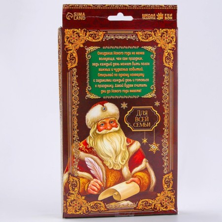 New Year Advent Calendar with bags "New Year"-4