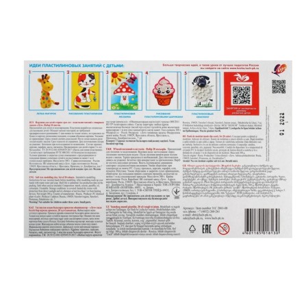 Plasticine soft (wax) 20 colors "Baby", 300 g-4