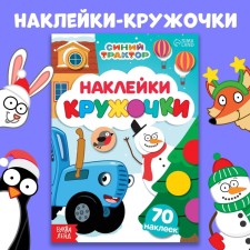 Book with stickers 