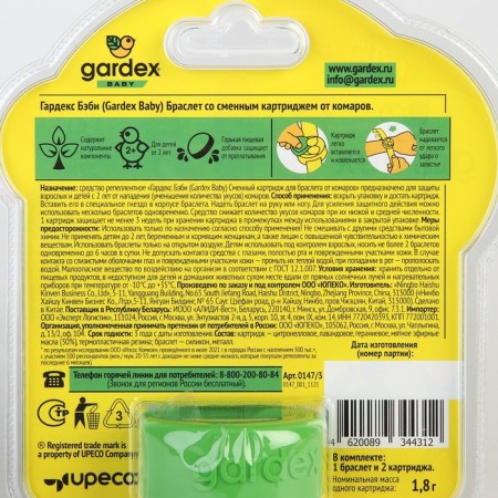Gardex Baby mosquito bracelet, with 2 interchangeable cartridges-5