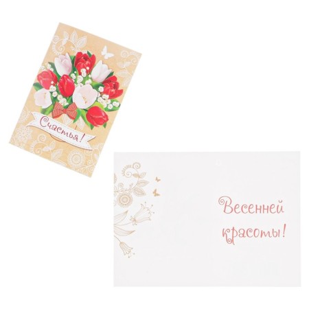 School Postcard "Happiness!" glitter, flowers, butterfly, 11.5 x 8.5 cm