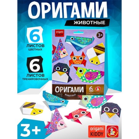 Set for creativity. Origami "Animals"