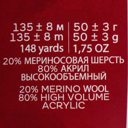 Yarn "baby" 20% wool, 80% acrylic 135m/50g (01 white)-3