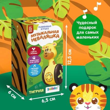 Developing toy "Musical Nevalyashka: Tigigol", sound, light-4
