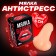 Badboy Magenel-Antistress, with liquid