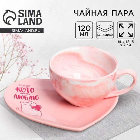 Ceramic gift set “I love”: a mug of 120 ml, a saucer, a pink color