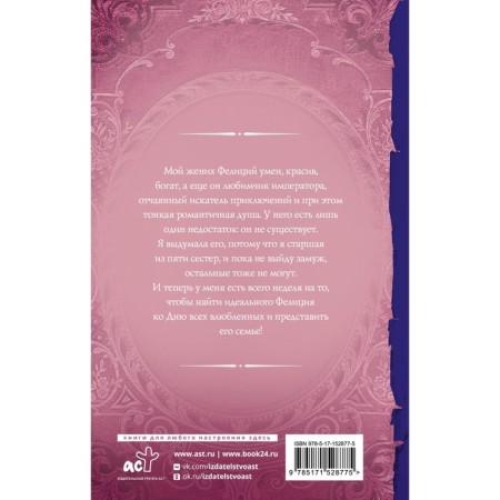 How to find a husband for the day of all lovers. Copper V.-1