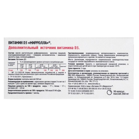 Vitamin D3 Mirrolla, 30 capsules-1