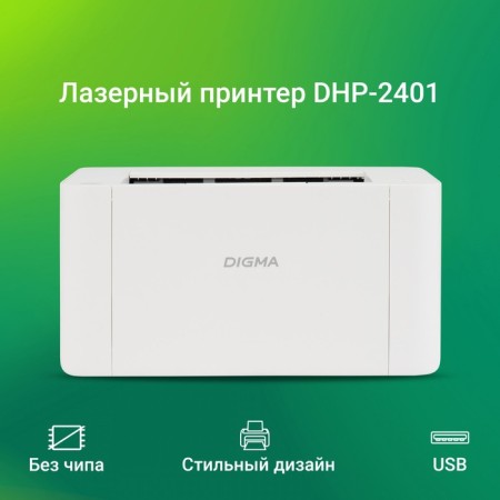 Laser printer Digma DHP-2401 A4 white-1