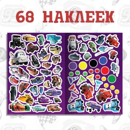 Set: Book-Rasskladka + reusable stickers + marker “Study colors”, 17 × 24 cm, cars-3