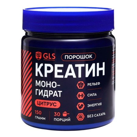 Креатин для набора мышечной массы GLS со вкусом цитруса, 150 г-2