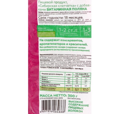 Siberian fiber "Vitamin Polyana", 300 g-4