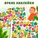 100 stickers "Travel to the jungle", 16 p.