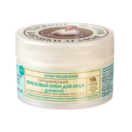 Face cream recipes of grandmother Agafia "Birch Organic", daytime, 70 ml-1