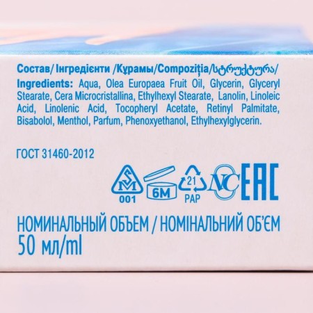 Hand cream Nevskaya cosmetics "velor", 50 ml-4