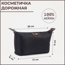 Cosmetic bag with lightning, black color