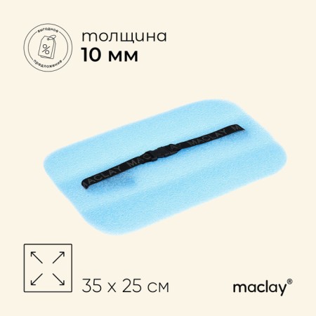 Tourist seats on the elastic band Maclay, 10 mm