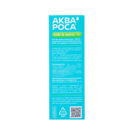 Aquaros + set, nasal spray 30 ml + Mineral Mineral rinse 300 ml, additional nozzle-6