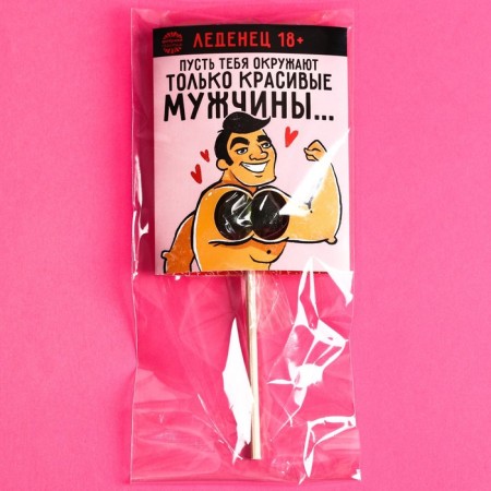 Lounzer in the postcard “Only Beautiful Men”, taste: Apple, 20 g. (18+)-6