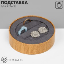 Circle Circle stand, 4 stripes, 11 × 11 × 3.5 cm, color gray color