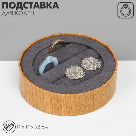 Circle Circle stand, 4 stripes, 11 × 11 × 3.5 cm, color gray color