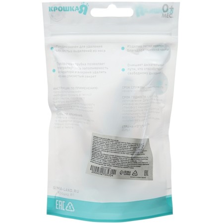 Children's nasal aspirator, with a cap, white color-13