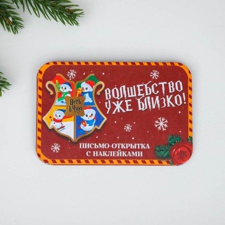 New Year. A letter to Santa Claus postcard with stickers "Magic is already close!"-1