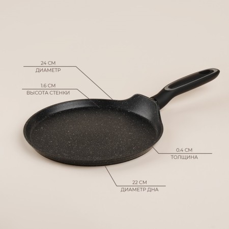 Pancake pan aluminum with anti -stick coating SL Home, D = 24 cm, h = 1.6 cm, induction, black color-1