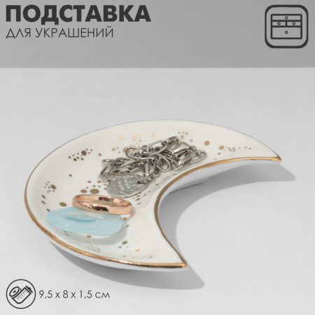Star for jewelry Universal "Crescent", 9.5 × 8 × 1.5 cm, white color