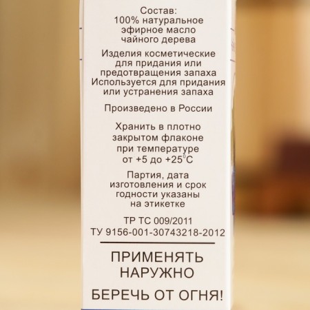 Essential oil "Tea tree", a bottle-boiler, annotation, 10 ml, disinfectant-3